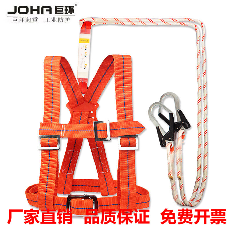 JOHA thickened half-body safety belt five-point high-altitude operation safety belt safety rope single double hook electric construction