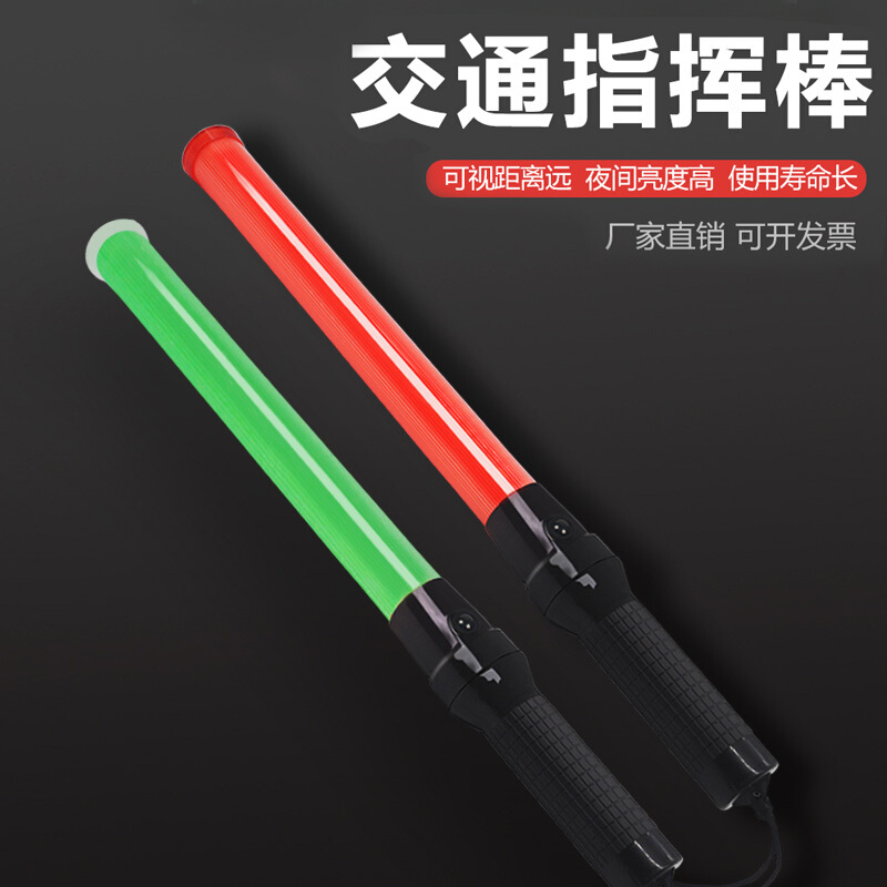 54cm Traffic Safety Bar Fluorescent Bar Charging Warning Ball Battery Model LED red and blue light