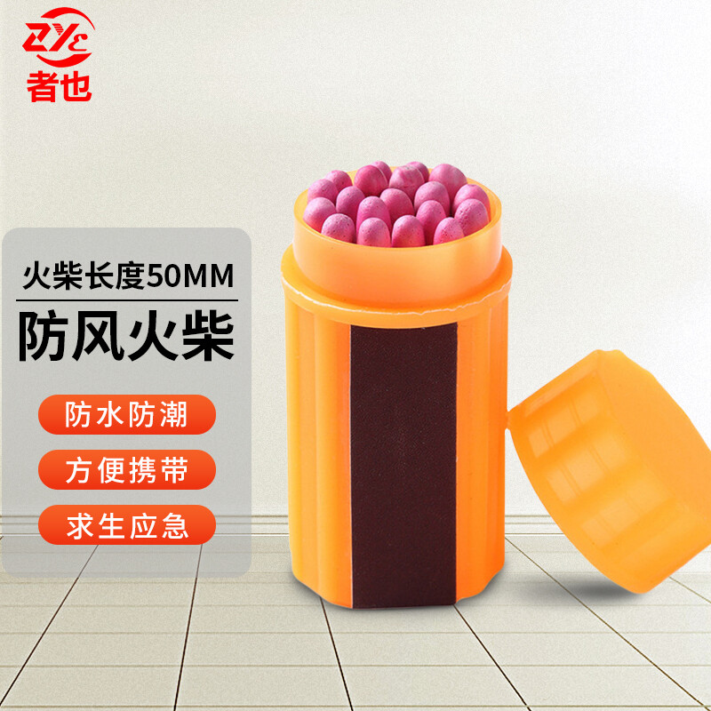 Waterproof Windproof Matches Outdoor Lifesaving Disaster Prevention Earthquake Cross-country Camping Emergency Suo Ignition Field Survival Gear