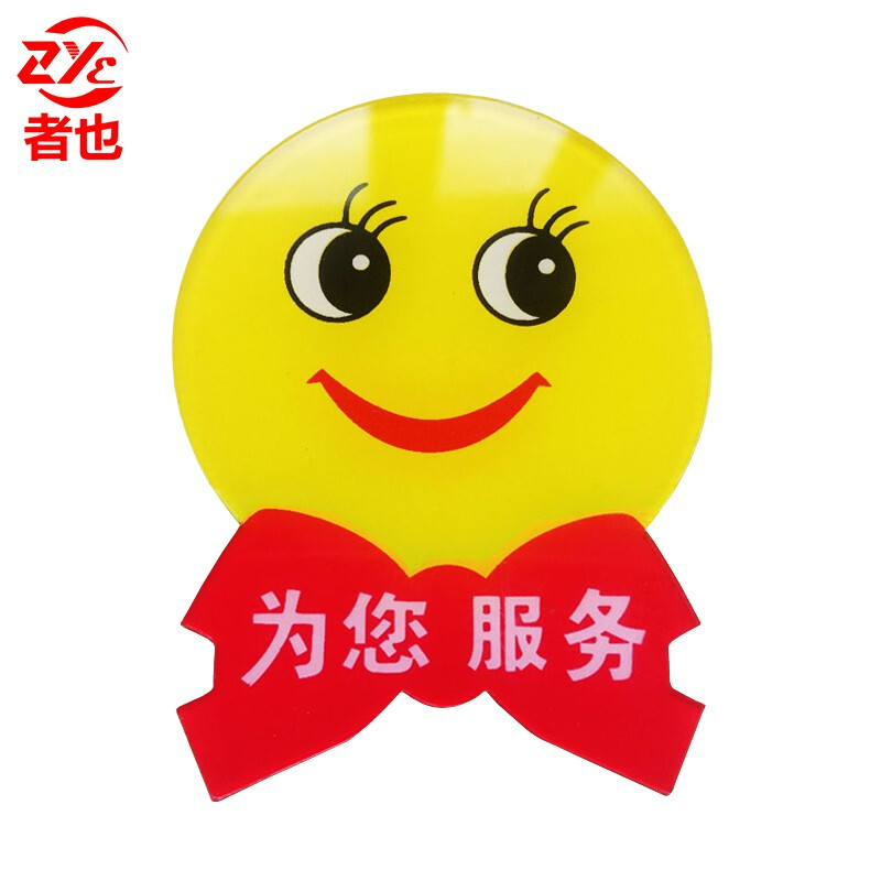 Acrylic smiley badge waiter business badge badge shopping mall smile for you badge service star