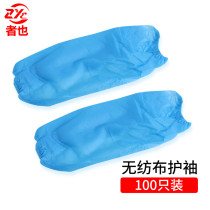 Disposable anti-stains anti-dust sleeve factory workshop non-woven fabric blue armguard kitchen food plus work labor