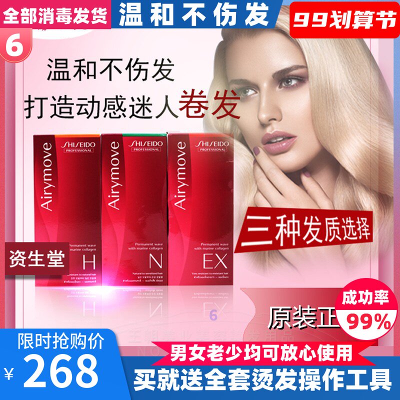 Shanghai Children's Children's Scalming Water Cooling and Hot Semen Tin Paper Texture PositionSoftening Curve Household Power