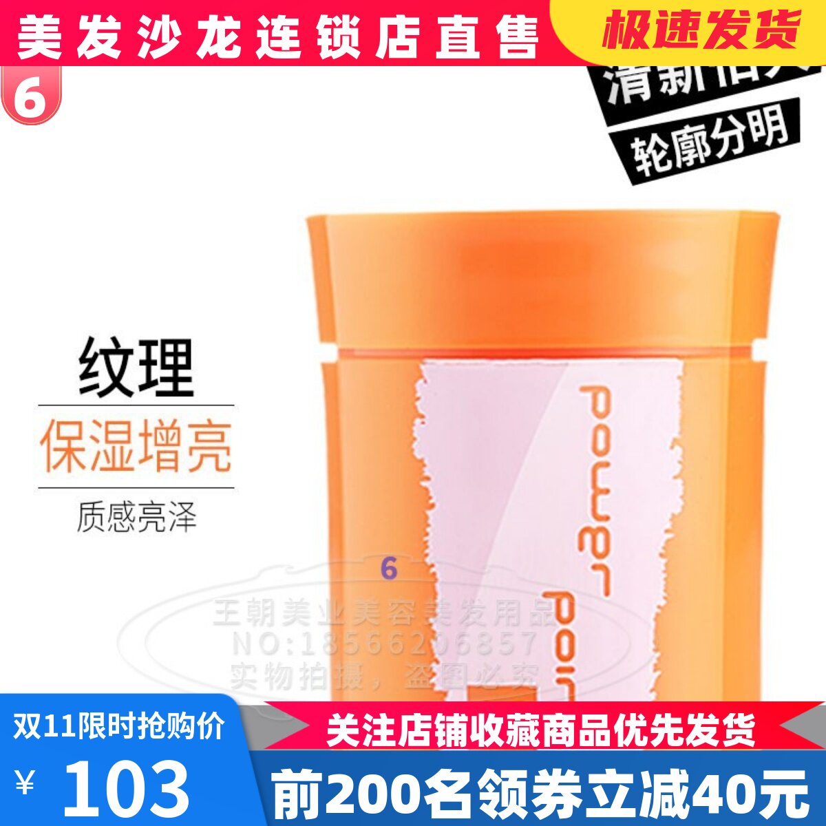 Filling Level Dazzling Cream 100ml Glossy Moisturizing Fluffy Styling Hair Wax Curly Hair Styling Straight Hair Styling-Taobao