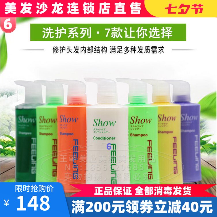 Japan's Filing shampoo 600ml tea tree controlled oil to nourish and cool down to nourish and nourish the soft and smooth