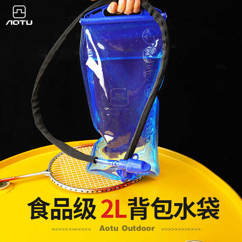Bump outdoor mountaineering sports water bag 2L wide mouth portable cycling drinking water backpack Water bag with straw drinking bag