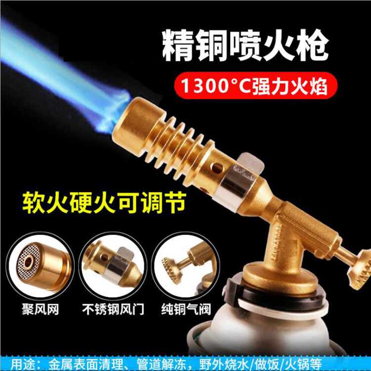 Ultra-thick wall pure copper card type flamesty gun butane gas welding gun baking barbecue welding roasted pig's trotter high temperature flamestick