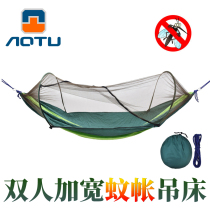 Rugged Outdoor Strap Hammock AUTUMN THOUSANDS MOSQUITO-PROOF BOAT TYPE HAMMOCK TRAVEL CAMPING SPEED OPEN HAMMOCK WITH TIED ROPE