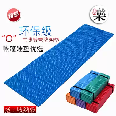 Outdoor folding egg nest moisture pad foam sleeping mat egg nest thick large single camping camping tent nap