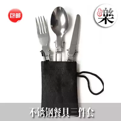 Outdoor tableware stainless steel three-piece folding fork spoon hiking camping barbecue portable knife and fork spoon