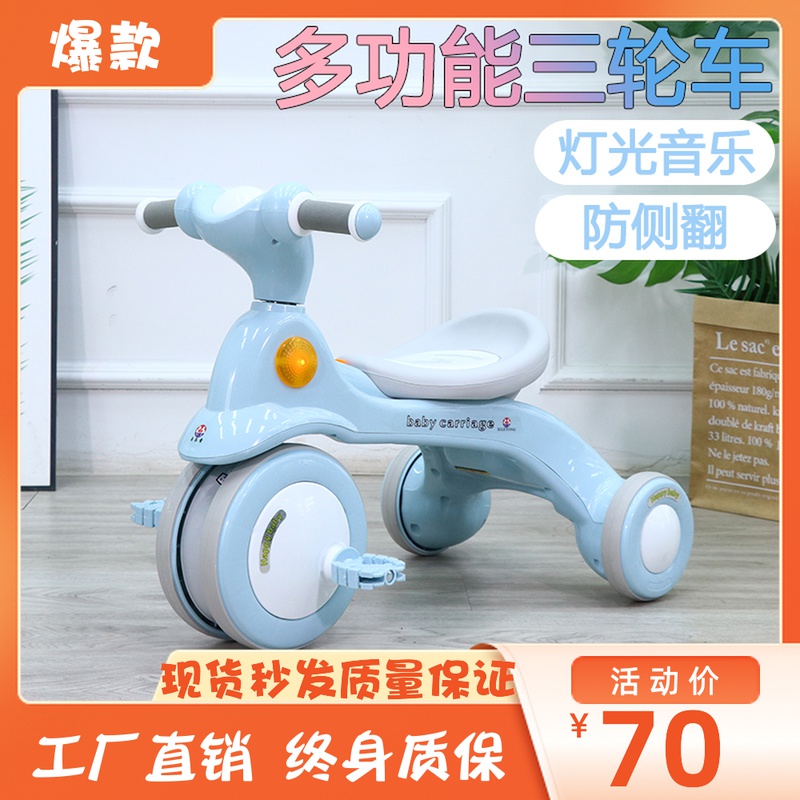Children's tricycle scooter trolley baby scooter with music male and female baby light pedal