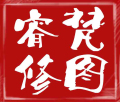 睿梵修图工作室