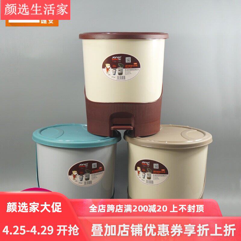 Jianan 2802 2815 Foot type trash can Kitchen living room plastic storage bucket Sanitary bucket
