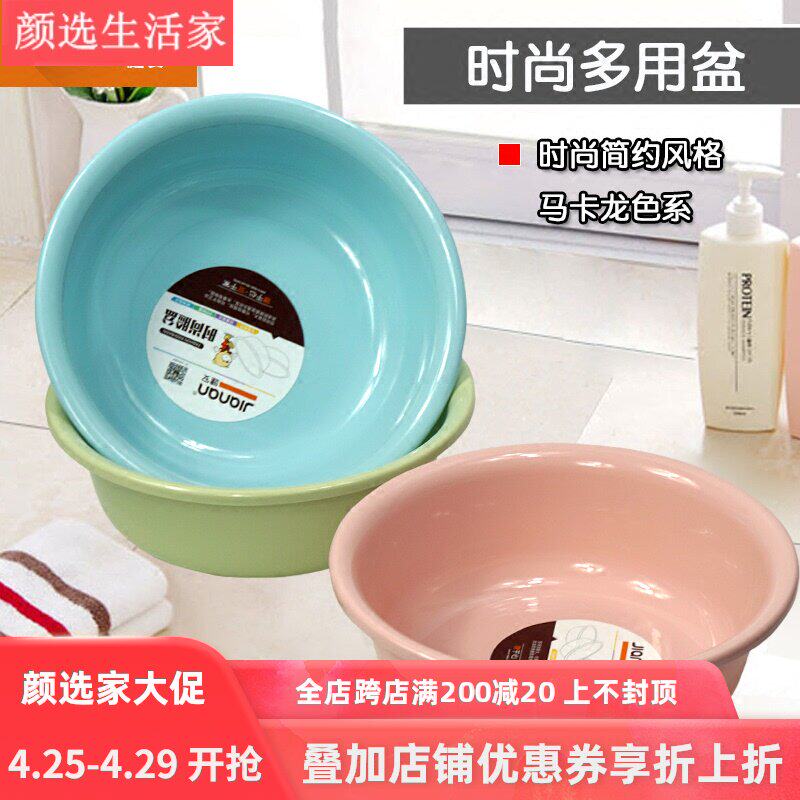 2pcs Jianan 0323 0325 washbasin basin Plastic basin Laundry basin bath basin Clean basin