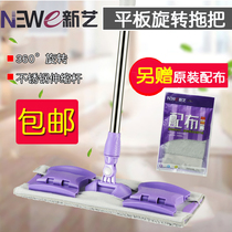 Mop household one drag net lazy drag flat tarpaulin wooden floor wet and dry microfiber mopping artifact clip solid