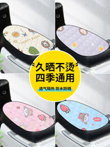 Electric vehicle sun protection cushion waterproof insulation mat four seasons of general electric bottle seat cover rain-proof summer breathable