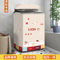The fully automatic wave wheel washing machine cover waterproof general use open cover 10 kg dust - proof cloth thickness balcony