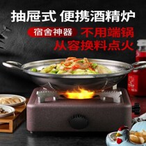 Alcohol furnace household stainless steel drawer-type small hot pot solid liquid dorm pot pot with cabin