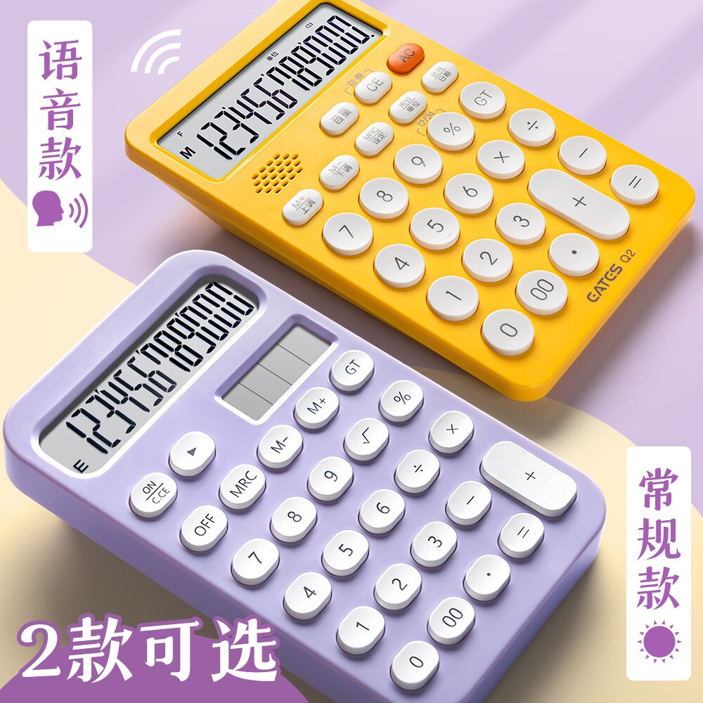 Children's Elementary School Mini Calculator Fourth Grade Special Learning Computer Small Pocket