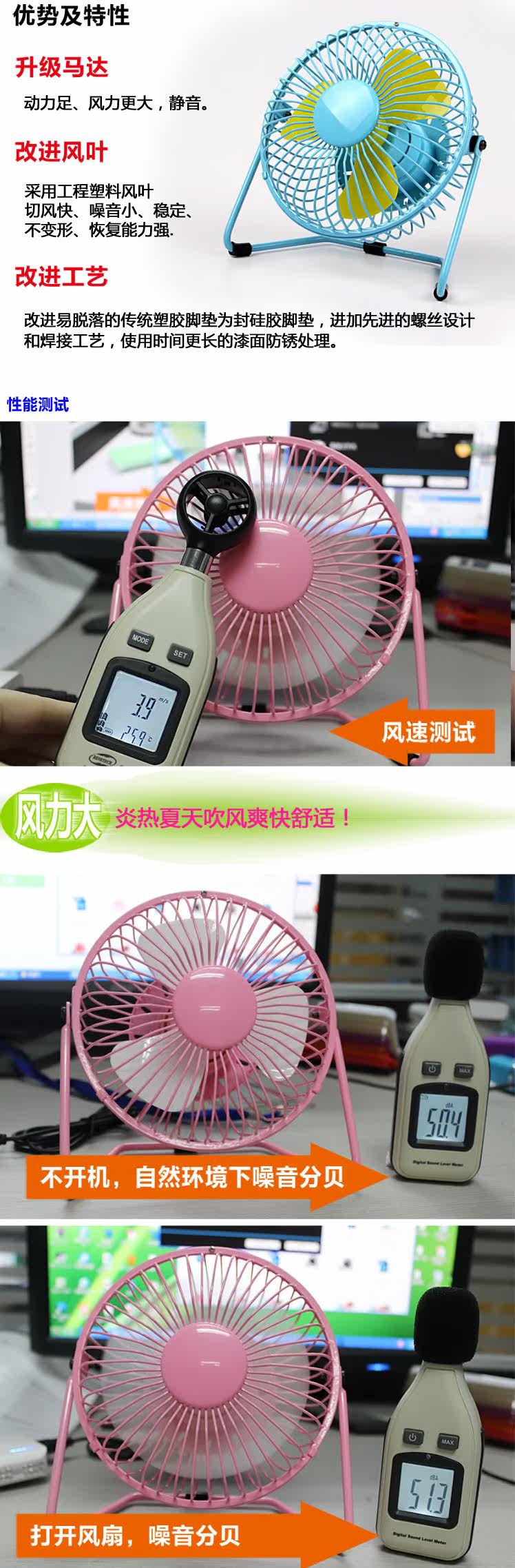 Ventilateur USB - Ref 401005 Image 8