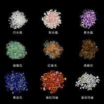 Natural broken crystal gravel purification degaussing Feng Shui decoration A variety of crystals optional landscape stone energy purification