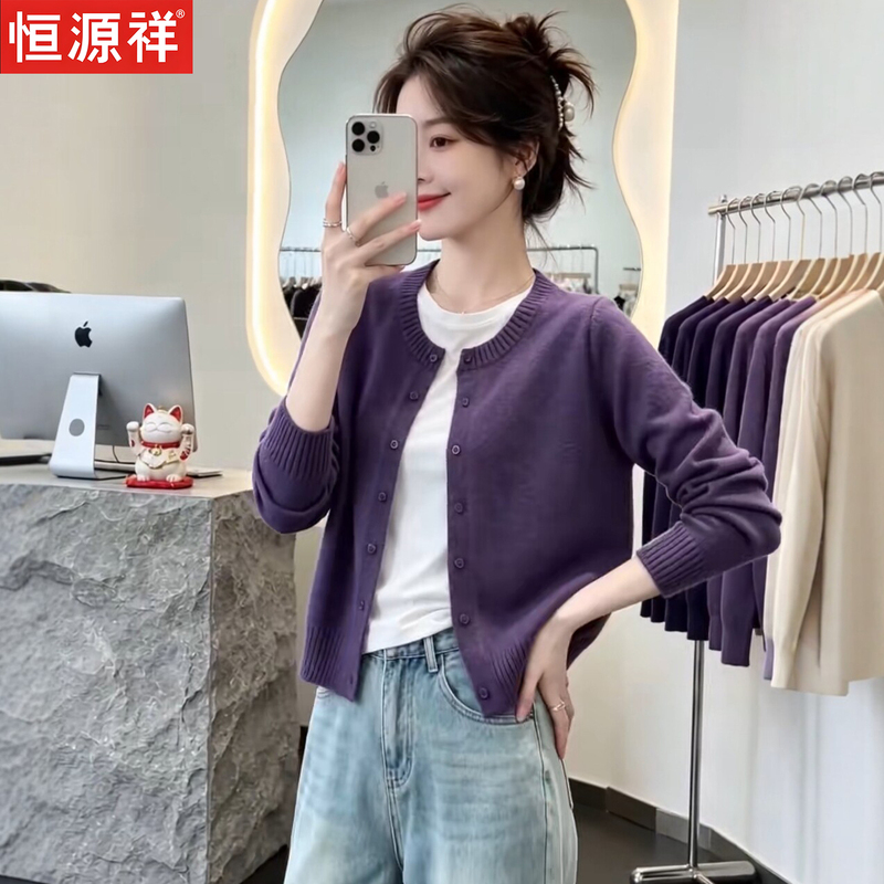 Hengyuanxiang New Autumn Collection Petite Cardigan Long-Sleeve Wool Sweater Purple Button Sweater Age-Reducing Short Coat for Women