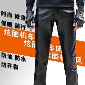 Men's leather pants autumn and winter slim straight waterproof oil-proof wear-resistant cold-proof warm thickened drip-proof work pants