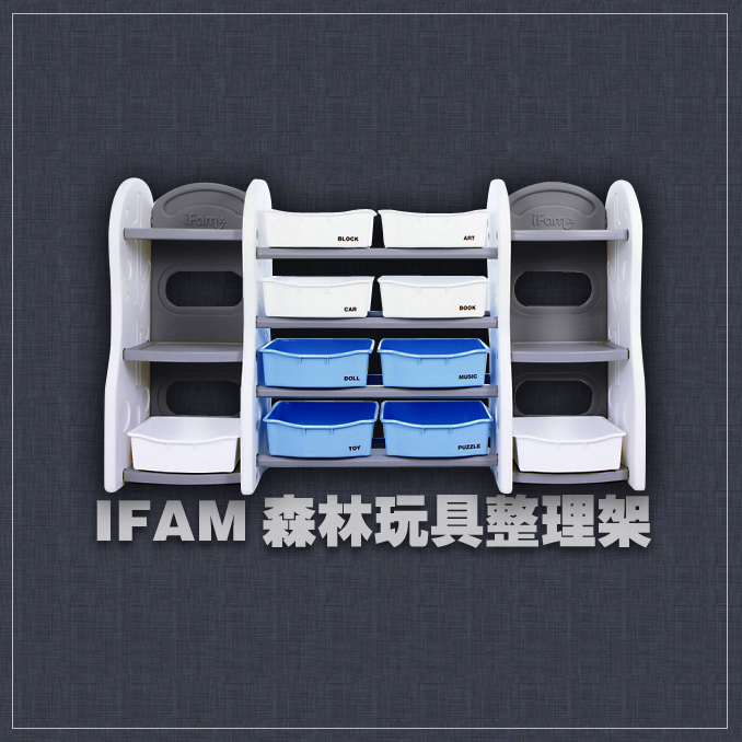 South Korea Imports IFAM Children's Deep Linen Edition Toddler Toy Toy Composition Bookcase Finishing Box Containing shelf