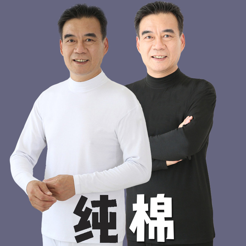 Middle-aged and elderly men's pure cotton single-piece top underwear high-neck bottoming shirt solid color loose cotton thread clothes spring and autumn pajamas