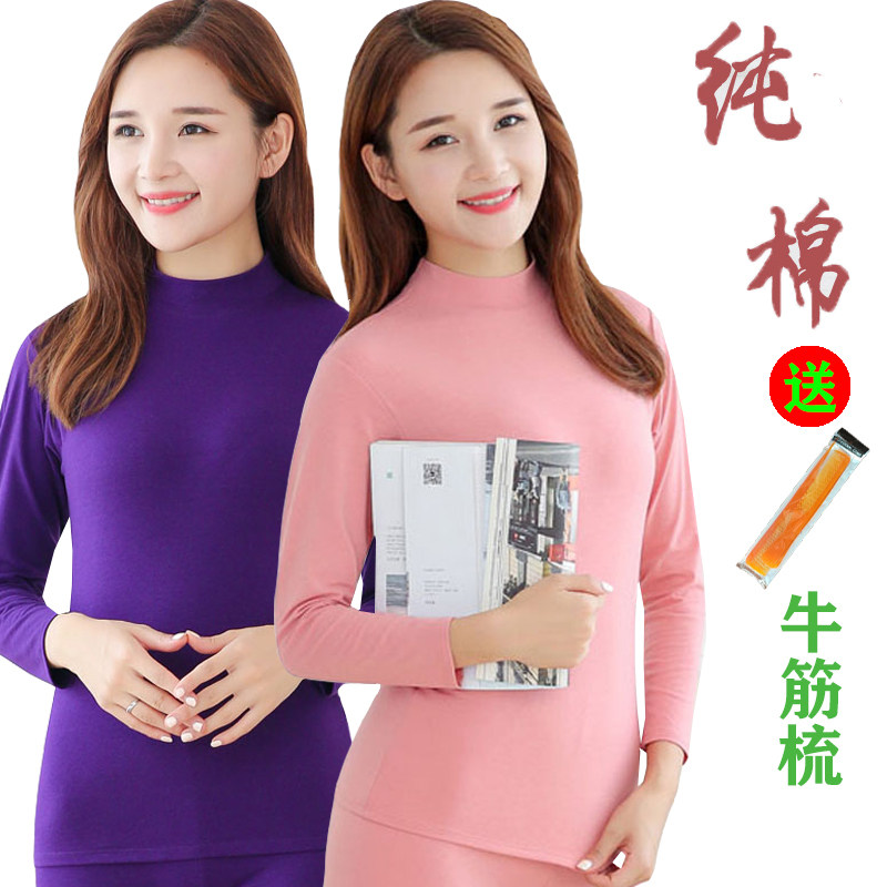 One-piece autumn clothes women's tops Half turtleneck cotton long-sleeved underwear Thin section tight-fitting autumn and winter sanitary clothes