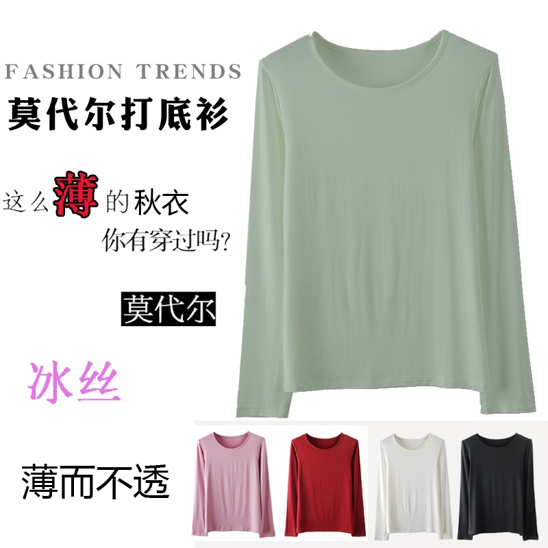 Summer Ultra-Thin Modal Top, Single-Piece Ice Silk Autumn Shirt, Women's Outerwear, Sun-Protective Long-Sleeve Base Shirt, Knitwear Summer Ultra-Thin Modal Top, Single-Piece Ice Silk Autumn Shirt, Women's Outerwear, Sun-Protective Long-Sleeve Base Shirt, Knitwear
