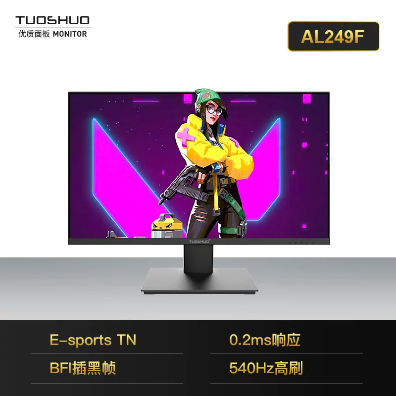 LCD дисплей, быстрый игровой экран, 24.1 дюйма, 540 Гц, 400 Гц