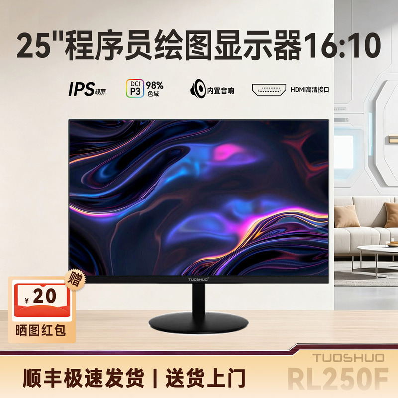 Programmer Screen 25-Inch 16:10 High-Definition Ips Design Drawing 10Bit 24 Monitor 1920X1200