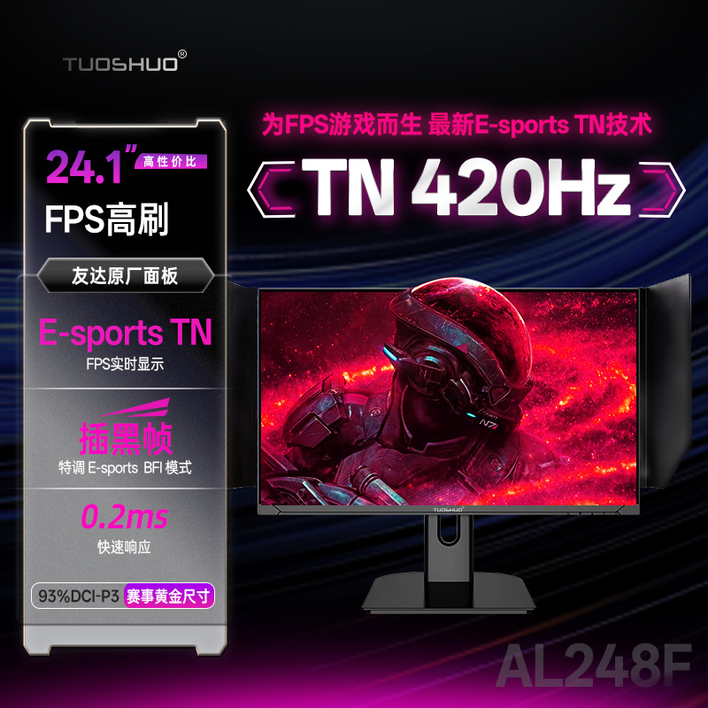 Tuoshuo 24.1inch E-Tn Fast 400Hz Gaming Monitor Cs2 Shooting 420Hz Game Screen Al248