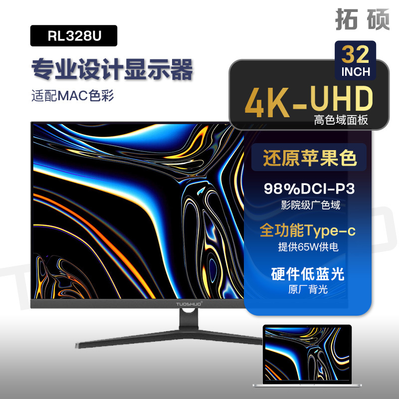Tuoshuo 4K Monitor 32inch High-Definition Ips Design Photography 98% Dci-P3 Desktop Computer Typec External Connection
