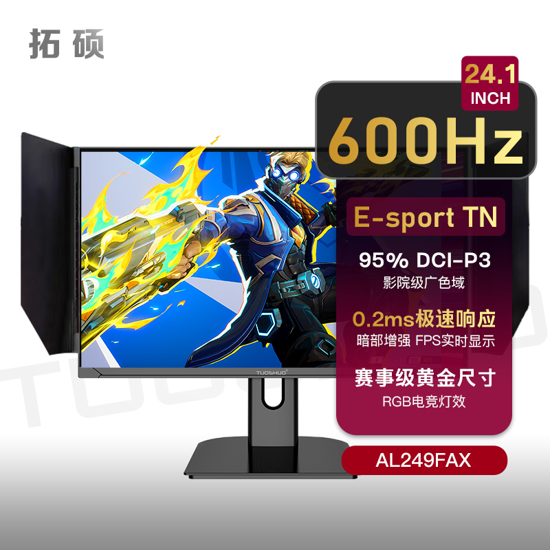 Tuoshuo Etn-600Hz Computer 24.1inch High Refresh Rate Gaming Screen Fps Monitor 540 Internet Cafe Screen Al249