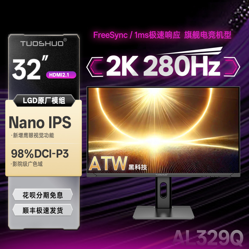 Tuoshuo New 32-Inch 2K280Hz Gaming Monitor Nanoips Gaming Screen Atw Film 98P3/Al329Q Tuoshuo New 32-Inch 2K280Hz Gaming Monitor Nanoips Gaming Screen Atw Film 98P3/Al329Q