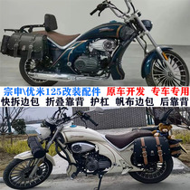 Suitable for Zongshen Youmi 125 quick release side bag folding backrest shelf canvas bag head bag modification accessories