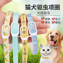 Pooch deworming collar to remove flea to anti-lice pet supplies In vitro dog circles neck ring kittens in addition to flea cat circles