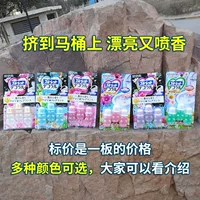 Phiên bản tiếng Nhật của Kobayashi Authentic gel khử mùi nhà vệ sinh sạch sẽ gel hoa vệ sinh - Trang chủ giá nước lau sàn sunlight 1kg