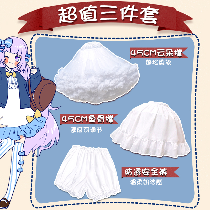 Lolita pannier lolita into the pit three-piece daily boneless soft gauze cloud support violent fish bone pannier package