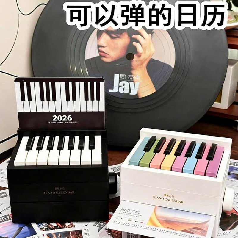Jay Chou Bluetooth Piano Calendar Peripheral, Joker Xue 2026 Calendar, Creative Girlfriend Healing Gift