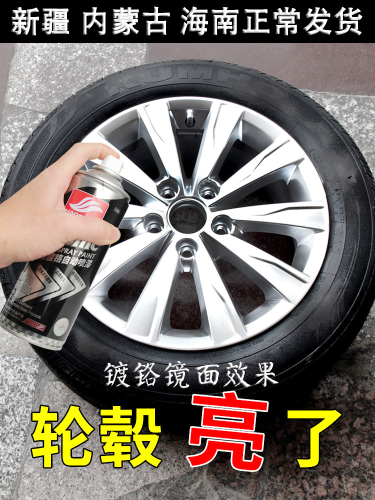 Auto wheel chrome plating automatic painting Stainless steel ring repair parts Metal renovation mirror high-grade color change painting