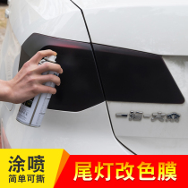 Car lamp film Taillight modification spray film blackened matte tearable paint translucent film Headlight color change film Lamp film