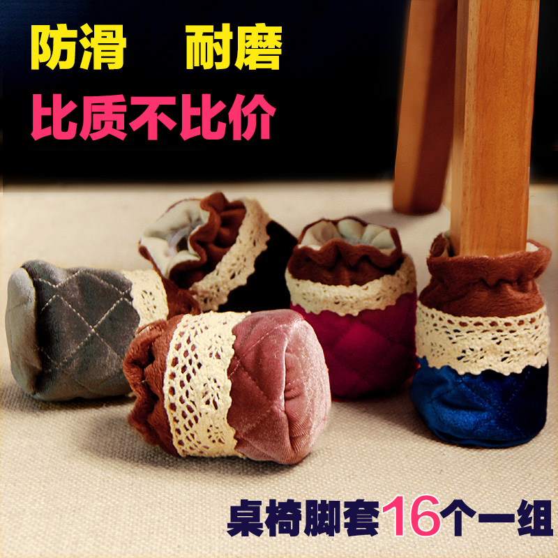 Korean furniture mat padded non-slip iron tube chair foot cover silent wear-resistant solid wood table chair leg protective cover