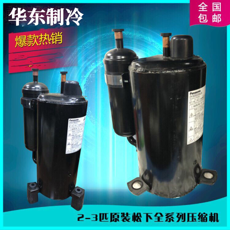 C-9RVN393HOS C-9RVN393HOS C-SDN523H8B 9RVN393HOV 9RVN393HOV three ocean Fujitsu frequency conversion air conditioning compressor