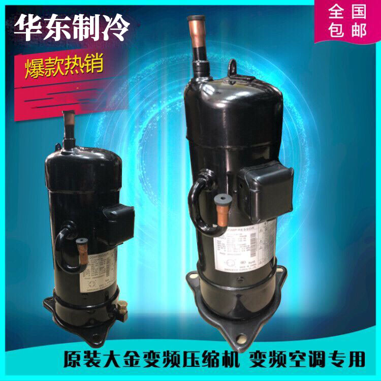 Original fitting large gold JT100G-VDLS JT100G-YDWT3 frequency conversion air conditioning refrigeration compressor