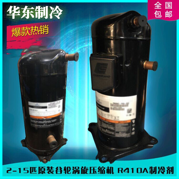 ZW34KS-TFP-582 ZW34KS-PFS-582 ZW30KS original brand new grain wheel 3P heat pump compressor