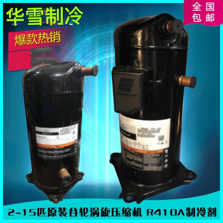 ZF11K4 ZF13K4E ZF15K4E-TFD-551 ZF18K4E-TFD-551 Valley wheel low temperature compressor