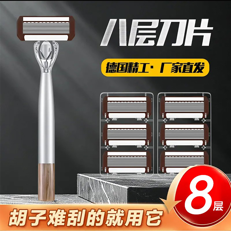 Original German Imported Gillette 8-Layer Manual Razor Universal Men's Shaving Razor Head Universal Eight-Layer Blade