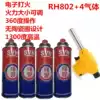 Gas tank cassette butane welding musket burning pig hair artifact Household high temperature heat shrinkable baking nozzle nationwide